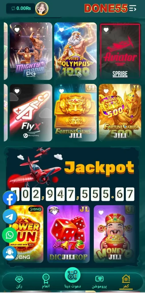 Don55 Game