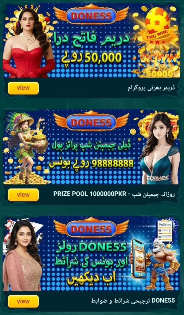 Don55 Game